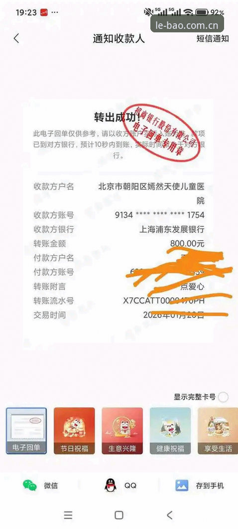 新版乐宝体育APP注册全面解析：一个记者48小时的亲测记录
